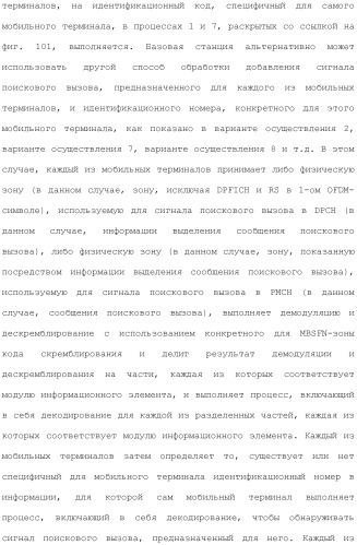 Система мобильной связи (патент 2493674)