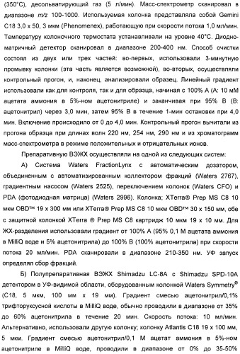 Новые производные n-(8-гетероарилтетрагидронафталин-2-ил)-или n-(5-гетероарилхроман-3-ил)-карбоксамида для лечения боли (патент 2460730)