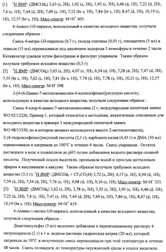 Производные хинолина (патент 2454411)