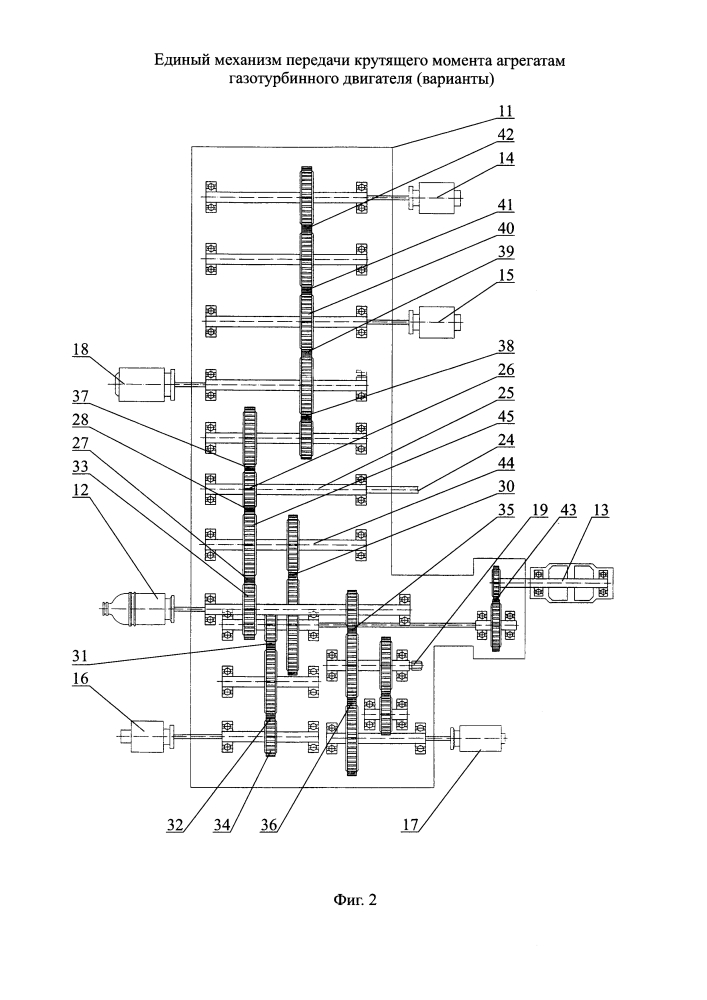 Единый механизм передачи крутящего момента агрегатам газотурбинного двигателя (варианты) (патент 2644497)