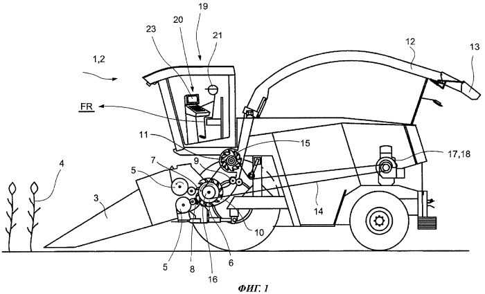Рабочая или уборочная сельхозмашина (патент 2468563)
