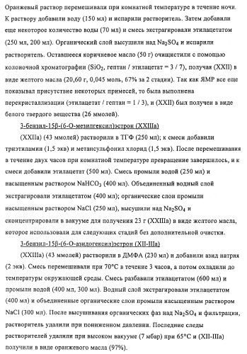 Терапевтически активные триазолы и их использование (патент 2469042)