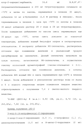 Азотсодержащие ароматические производные, их применение, лекарственное средство на их основе и способ лечения (патент 2264389)