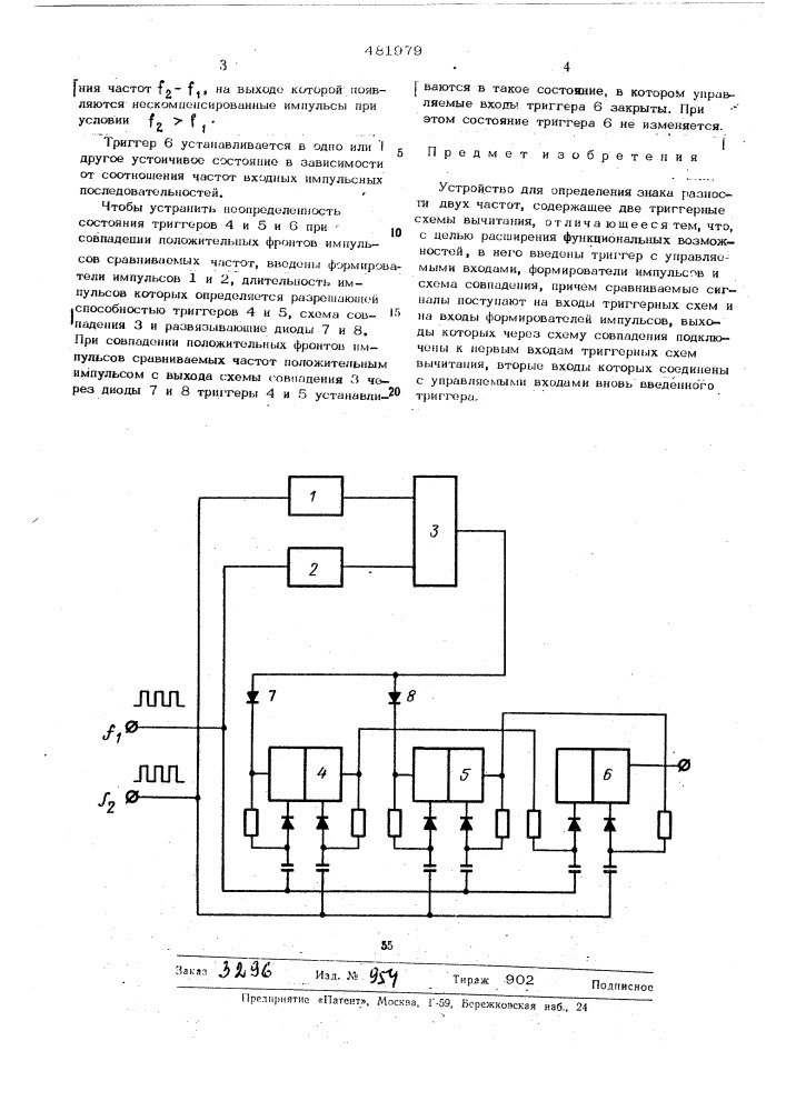 Устройство для определения знака разности двух частот (патент 481979)