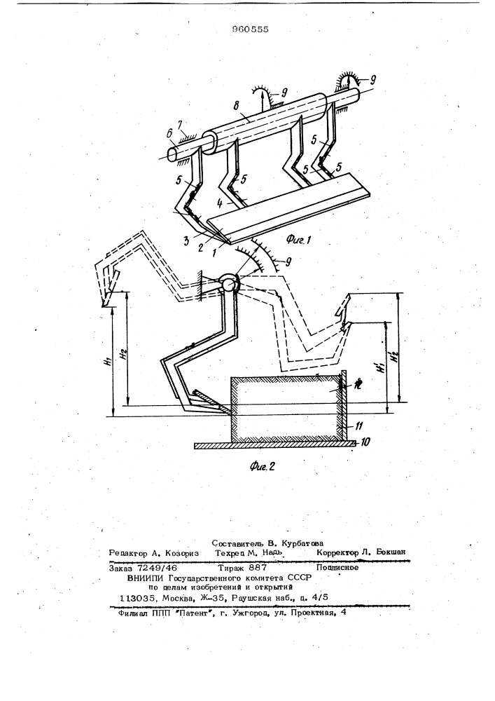 Тензометрическое устройство для определения сопротивления почвы движению режущего органа (патент 960555)