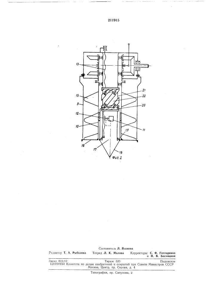 Машина для подготовки почвы (патент 211915)