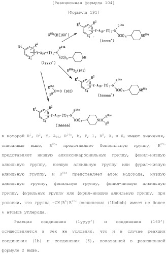 Лекарственное средство (патент 2444362)