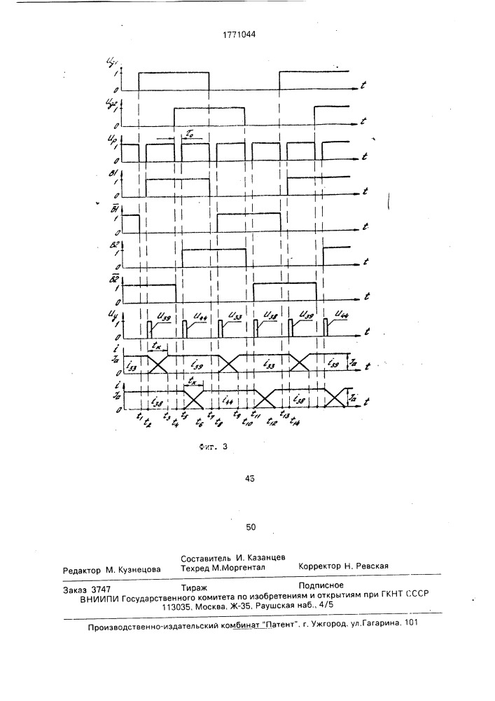 Электрическая машина с вентильно-механическим коммутатором (патент 1771044)