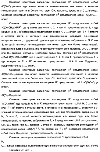 Арилциклогексилэфиры дигидротетраазабензоазуленов для применения в качестве антагонистов рецептора вазопрессина v1a (патент 2507205)