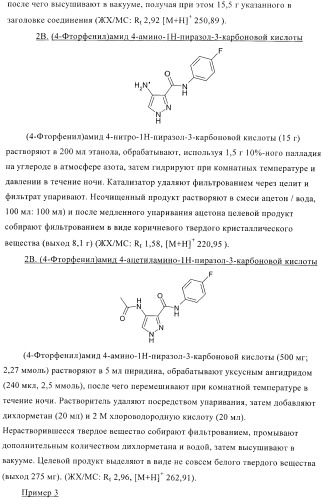 Соединения для использования в фармацевтике (патент 2436575)