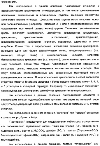 Замещенные изоиндолы в качестве ингибиторов васе и их применение (патент 2446158)