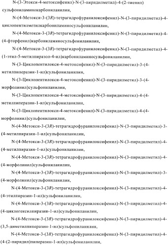 Ингибиторы фосфодиэстеразы 4, включающие n-замещенные аналоги анилина и дифениламина (патент 2368604)