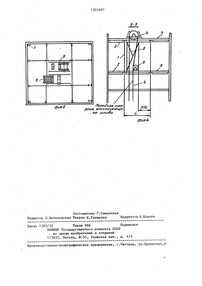 Башенный надшахтный копер (патент 1303687)