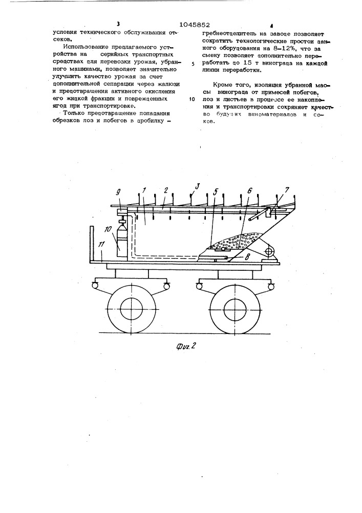 Устройство для накопления и транспортировки винограда (патент 1045852)