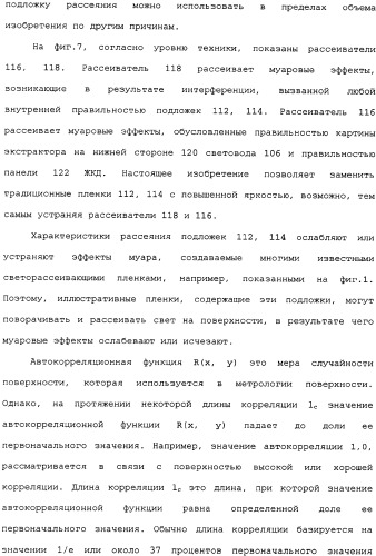 Оптическая подложка и способ ее изготовления (патент 2334256)
