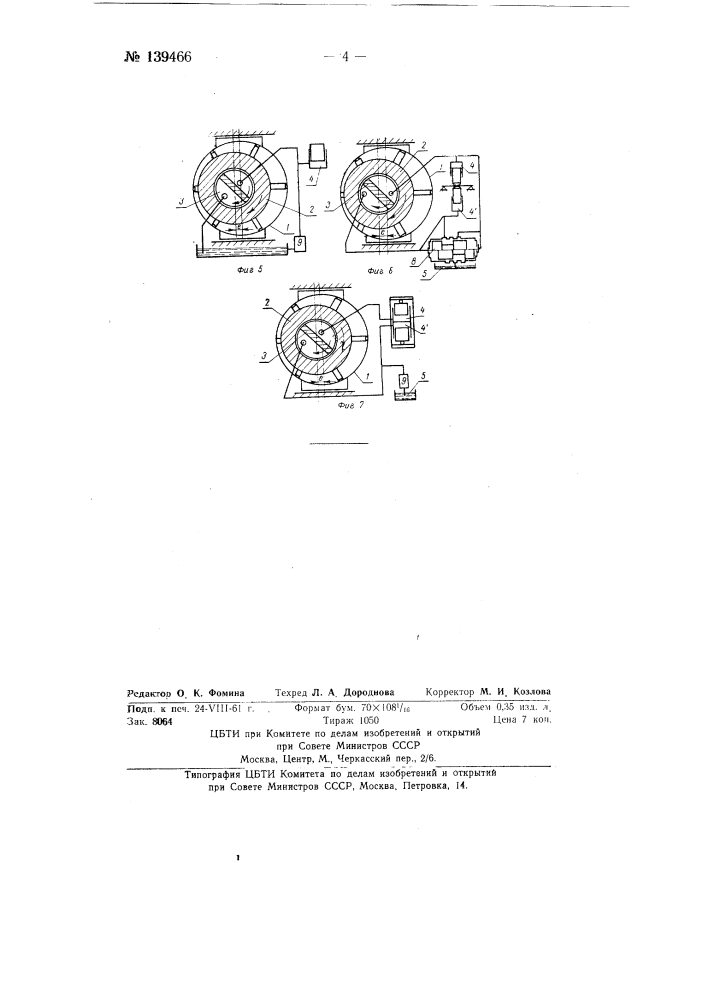 Многоплунжерный гидропульсатор (патент 139466)