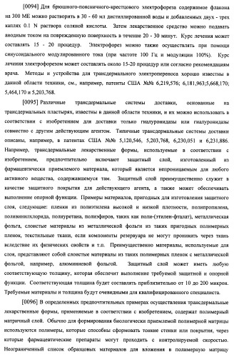 Гиалуронидаза и способ ее применения (патент 2471867)
