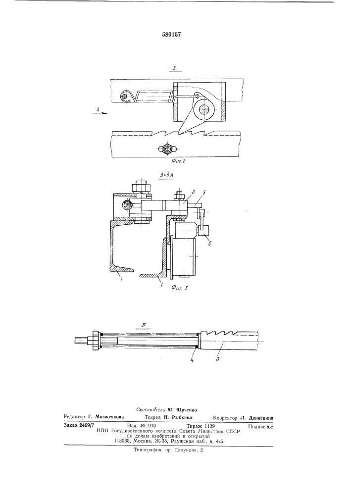 Натяжное устройство подвесного конвейера (патент 580157)