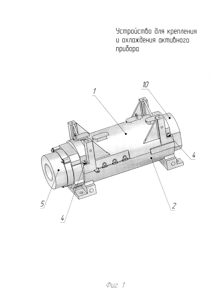 Устройство для крепления и охлаждения активного прибора (патент 2649869)