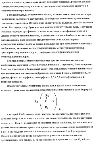 Сополимеры с новыми распределениями последовательностей (патент 2349607)