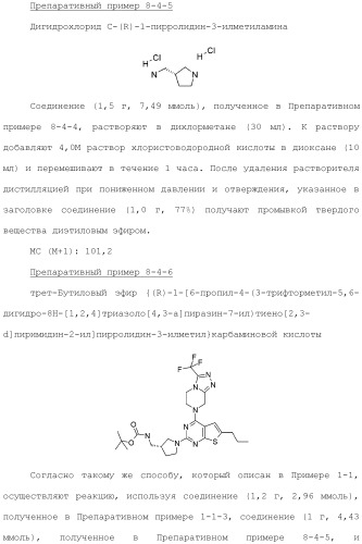 Конденсированное гетероциклическое соединение (патент 2480473)