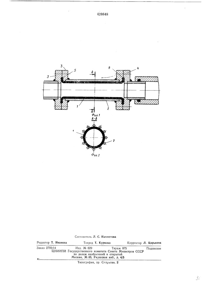 Компенсатор для трубопровода (патент 420848)