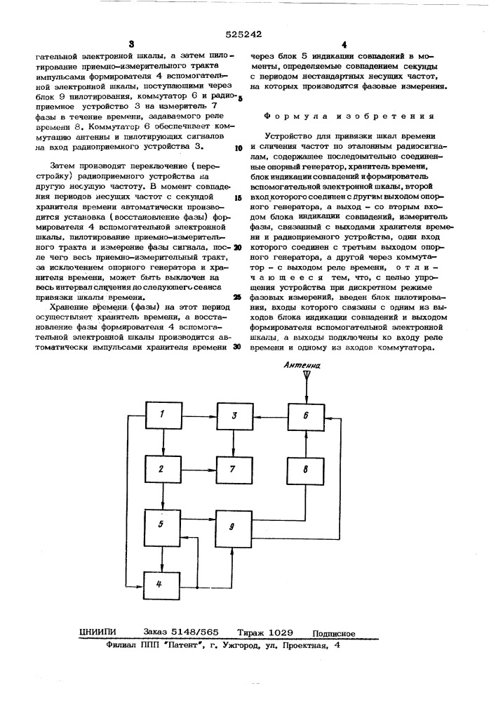 Устройство для привязки шкал времени и сличения частот по эталонным радиосигналам (патент 525242)