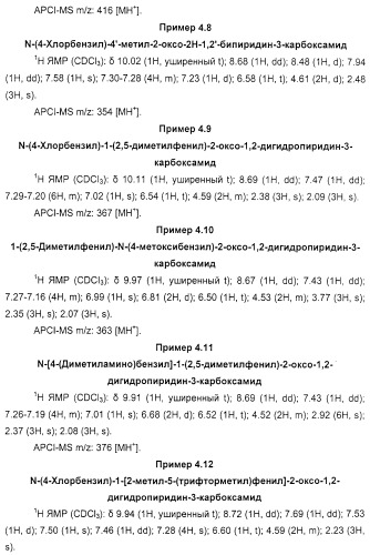 Производные 2-пиридона в качестве ингибиторов нейтрофильной эластазы (патент 2328486)
