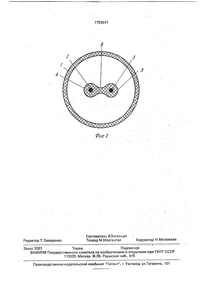 Озонатор (патент 1754647)