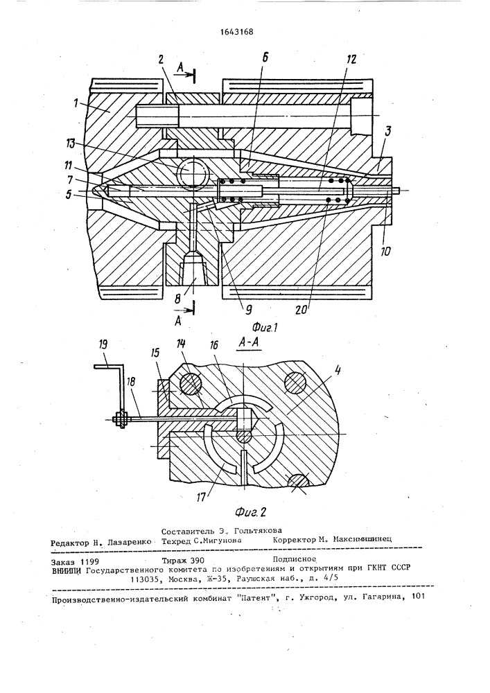 Экструзионная головка для изготовления трубок из полимерных материалов (патент 1643168)