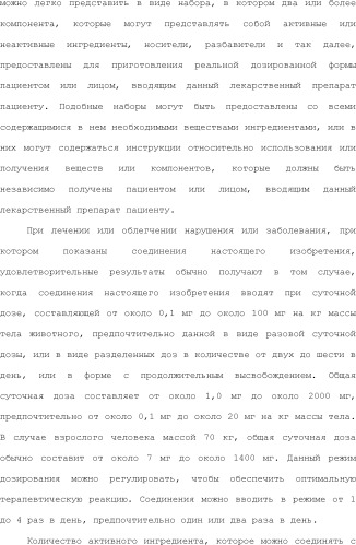 Положительные аллостерические модуляторы м1-рецепторов на основе пираниларилметилбензохиназолинона (патент 2507204)