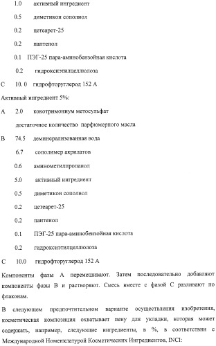Микроорганизмы, ингибирующие образование неприятного подмышечного запаха (патент 2459864)
