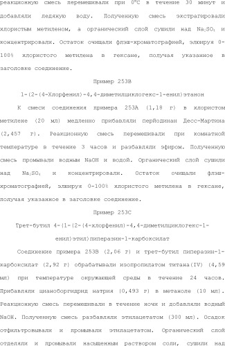 Селективные к bcl-2 агенты, вызывающие апоптоз, для лечения рака и иммунных заболеваний (патент 2497822)