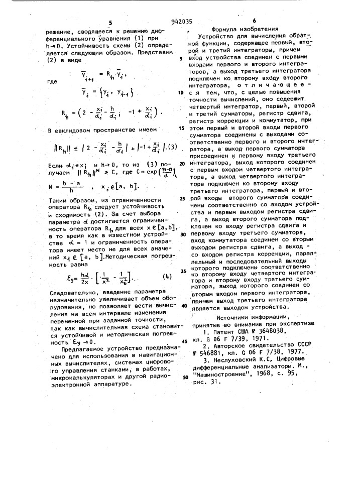 Устройство для вычисления обратной функции (патент 942035)