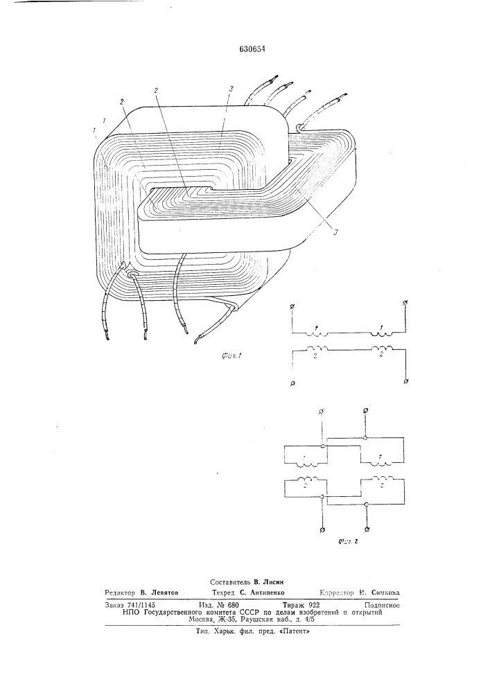 Трансформатор (патент 630654)