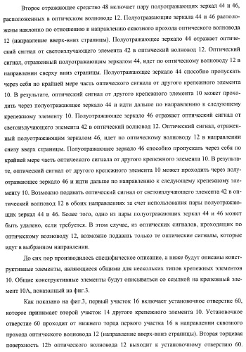 Крепежный элемент для крепления нескольких монтажных плат и модуль, использующий такой крепежный элемент (патент 2371742)