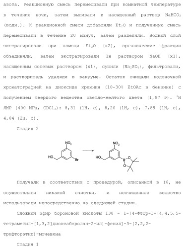 Бициклические гетероциклические соединения в качестве ингибиторов fgfr (патент 2466130)