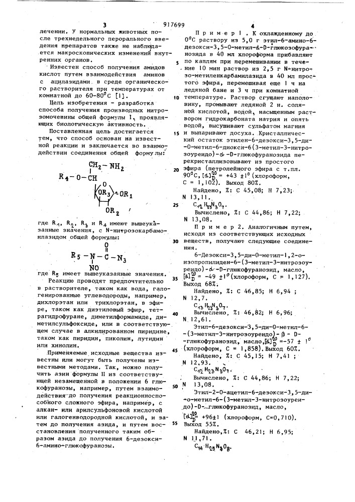 Способ получения n @ -глюкофуранозид-6-ил-n @ - нитрозомочевины (патент 917699)