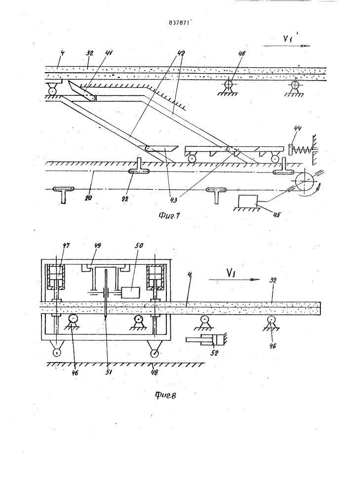 Установка для изготовления железо-бетонных строительных изделий (патент 837871)