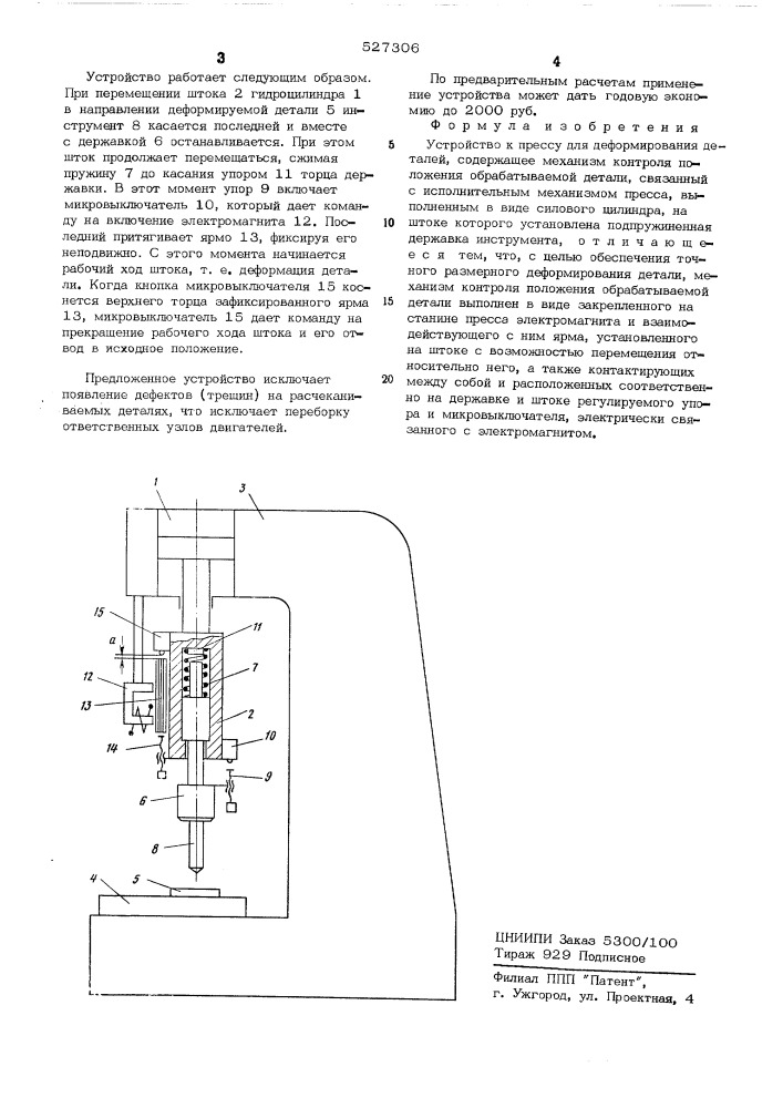 Устройство к прессу для деформирования деталей (патент 527306)