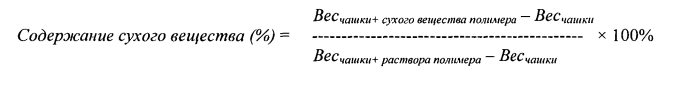 Полимеры, адсорбирующие загрязнитель (патент 2573841)