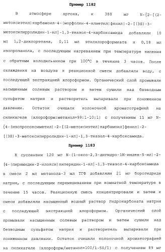 Азолкарбоксамидное соединение или его фармацевтически приемлемая соль (патент 2461551)