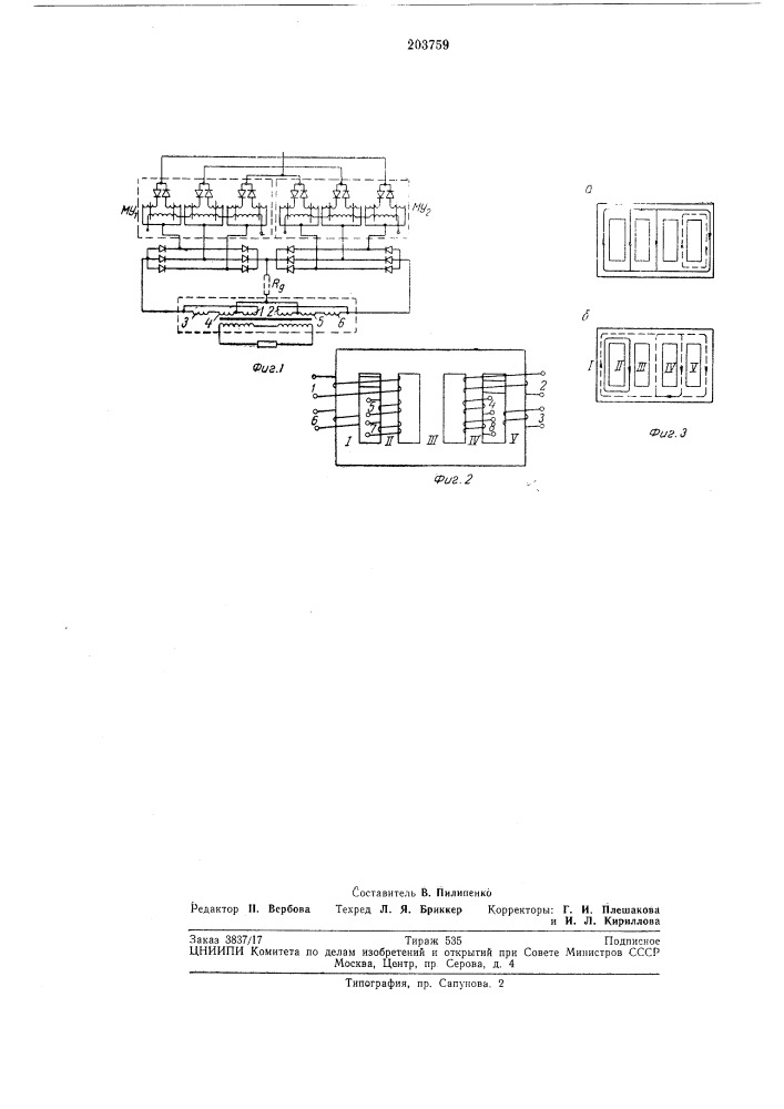 Электромагнитный статический преобразователь (патент 203759)