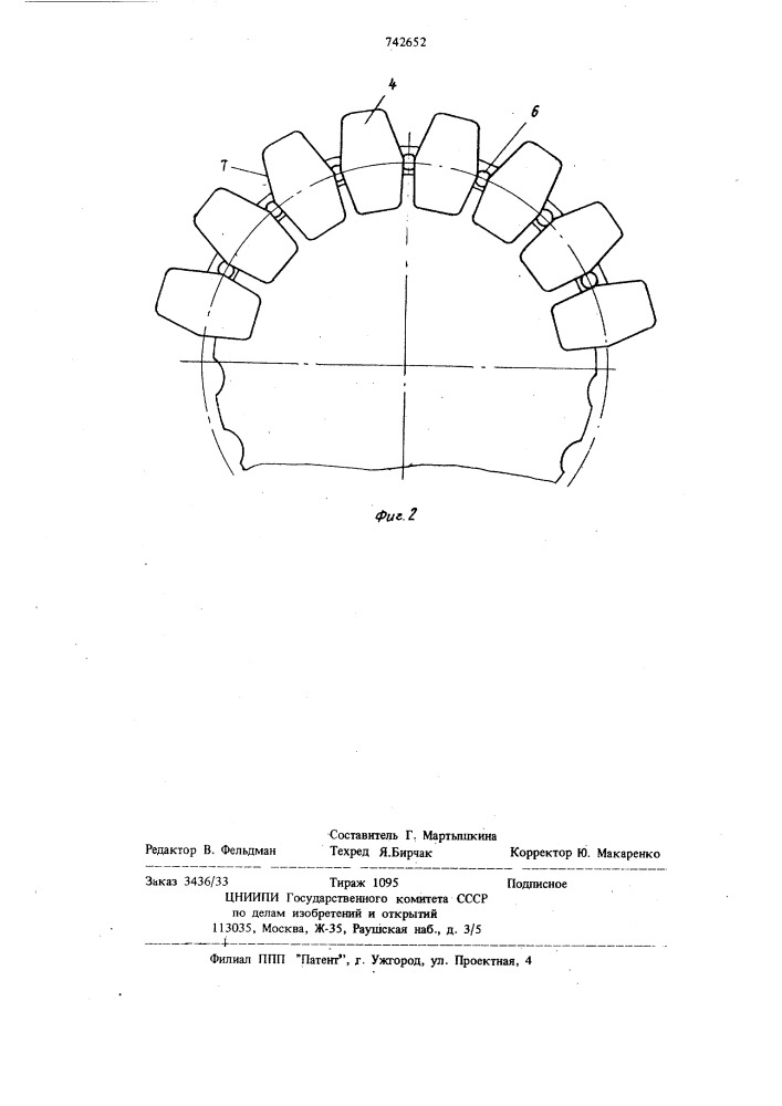 Тяговая цепь (патент 742652)