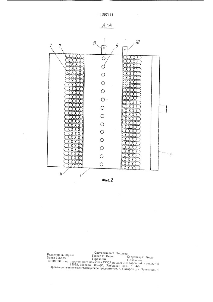 Устройство для очистки сточных вод (патент 1397411)