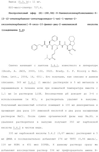 Системы михаэля в качестве ингибиторов трансглутаминазы (патент 2501806)