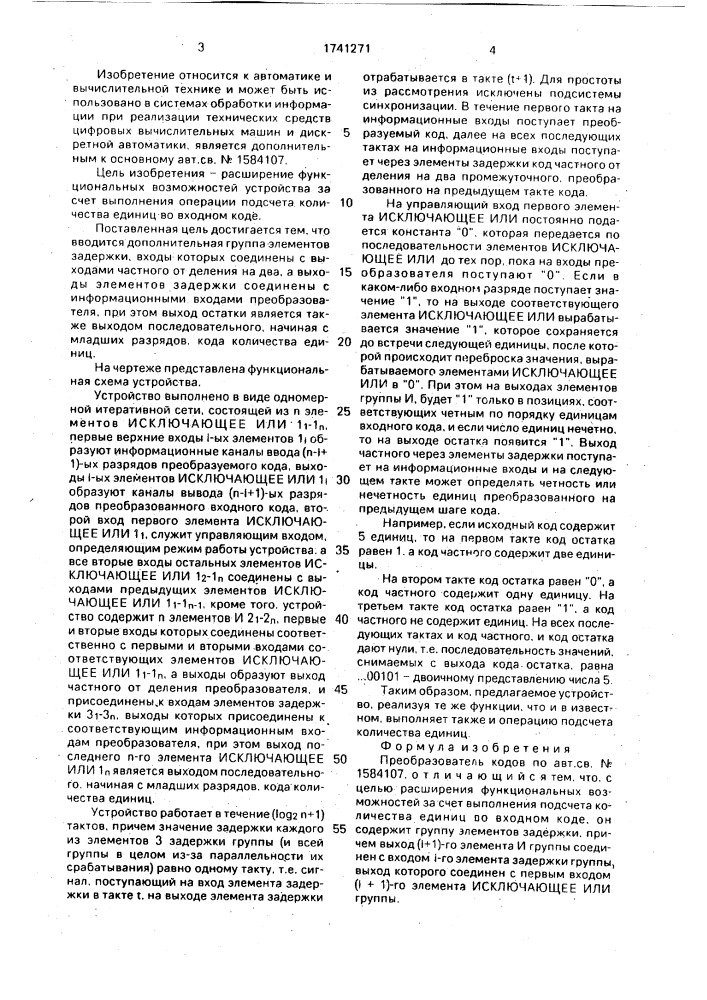 Преобразователь кодов (патент 1741271)