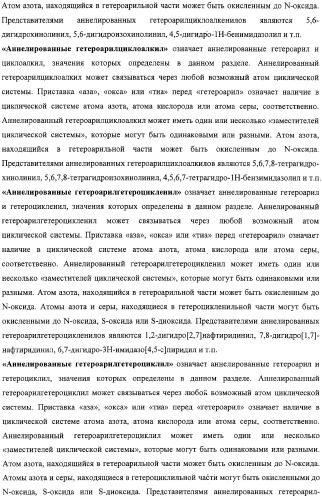 Замещенные пирроло[4,3-b]индолы, комбинаторная и фокусированная библиотеки, фармацевтическая композиция, способы их получения и применения (патент 2320662)
