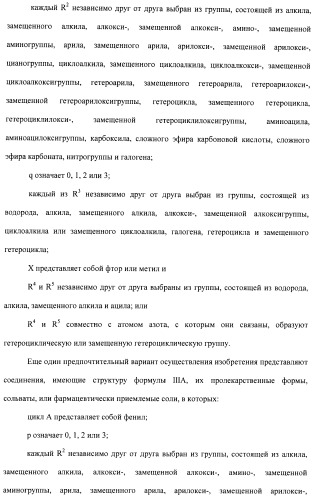 Соединения, проявляющие активность в отношении jak-киназы (варианты), способ лечения заболеваний, опосредованных jak-киназой, способ ингибирования активности jak-киназы (варианты), фармацевтическая композиция на основе указанных соединений (патент 2485106)