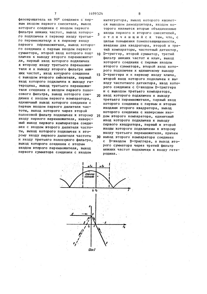 Квазикогерентный демодулятор фазоманипулированных сигналов (патент 1499524)